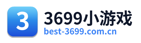3699小游戏
